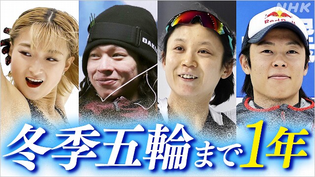 ミラノ・コルティナ五輪まで1年 「広域開催」が最大の特徴